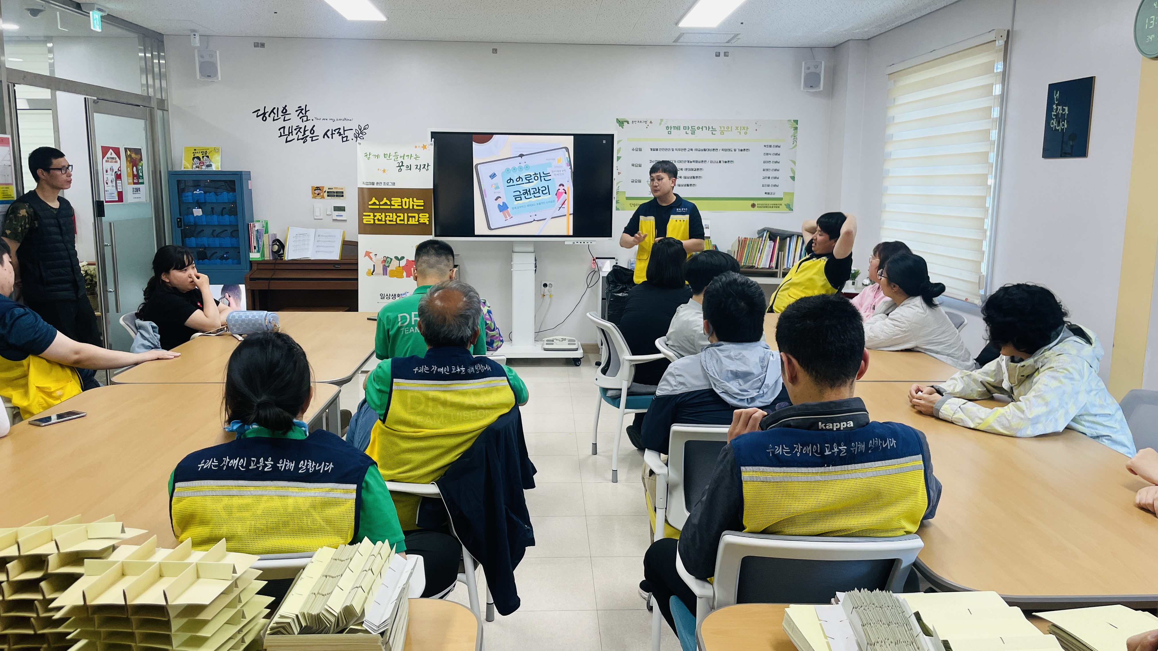 [25.04.25] 스스로 하는 금전관리 교육