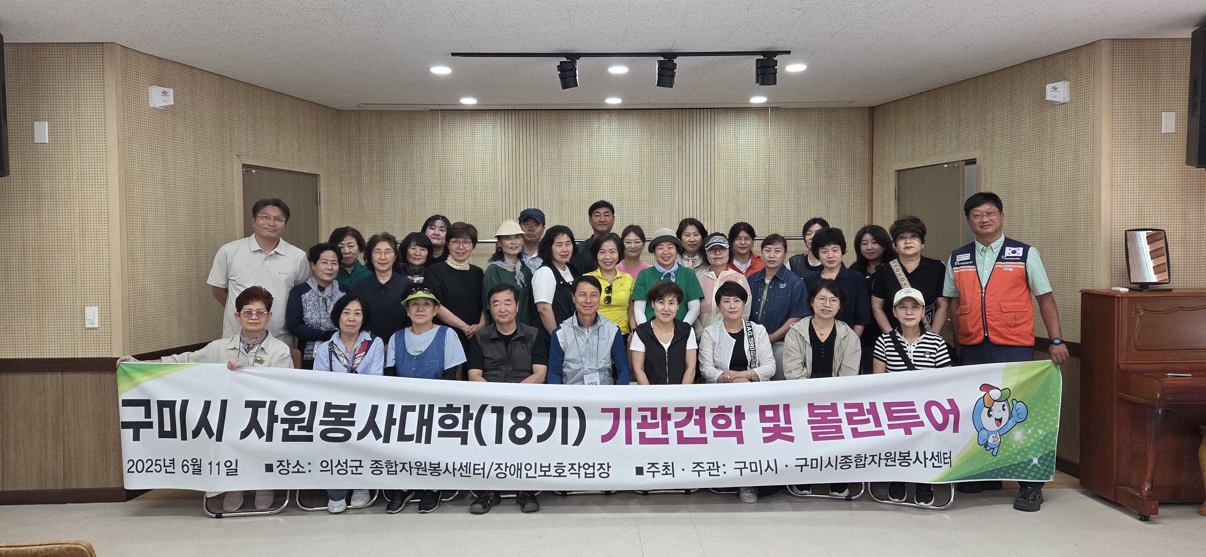[25.06.11] 기관 방문을 환영합니다. (구미시자원봉사센터_기관 견학 및 볼런투어)