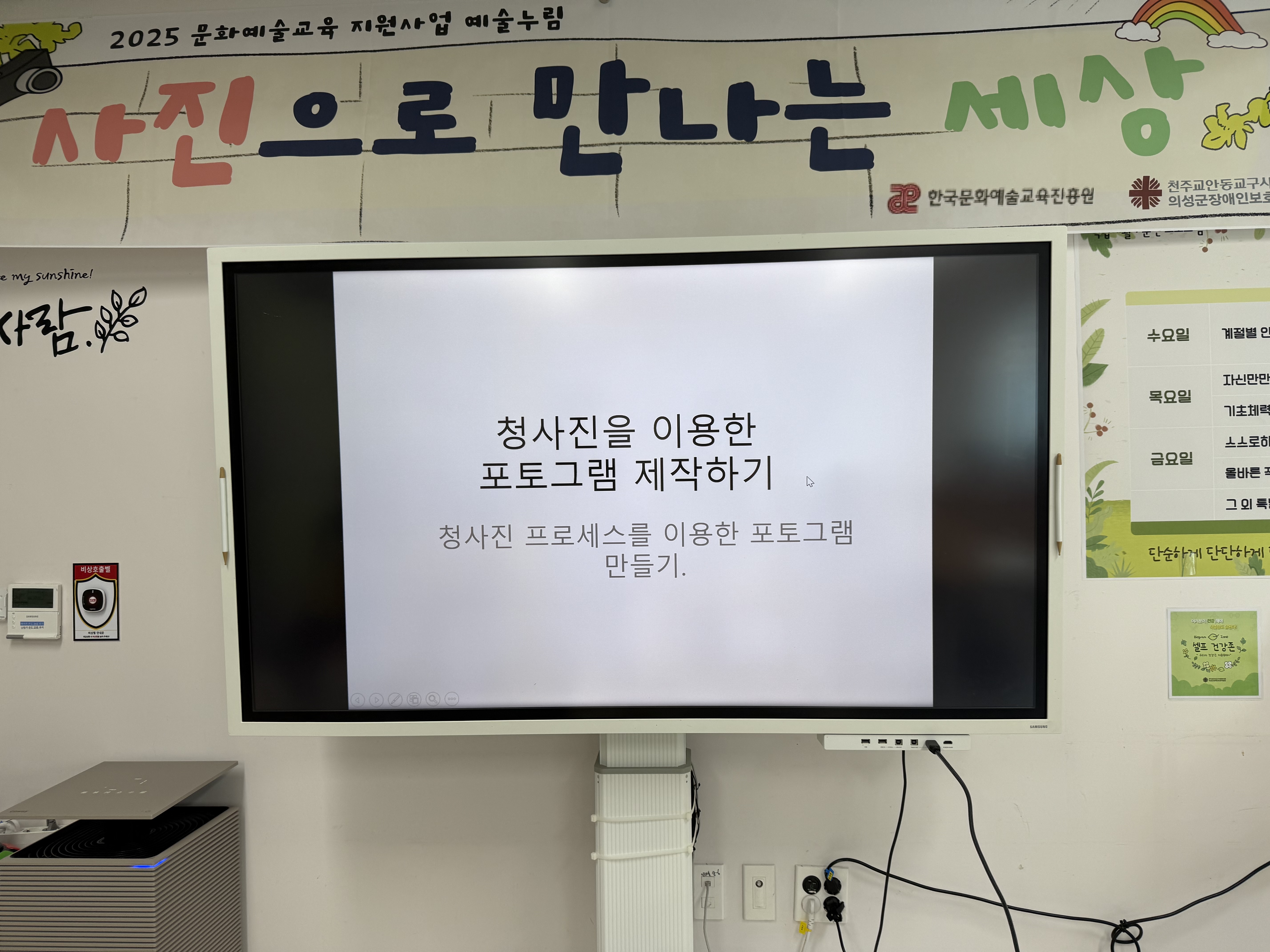 [25.08.08] 문화예술교육 지원사업 예술누림 (사진으로 만나는 세상)