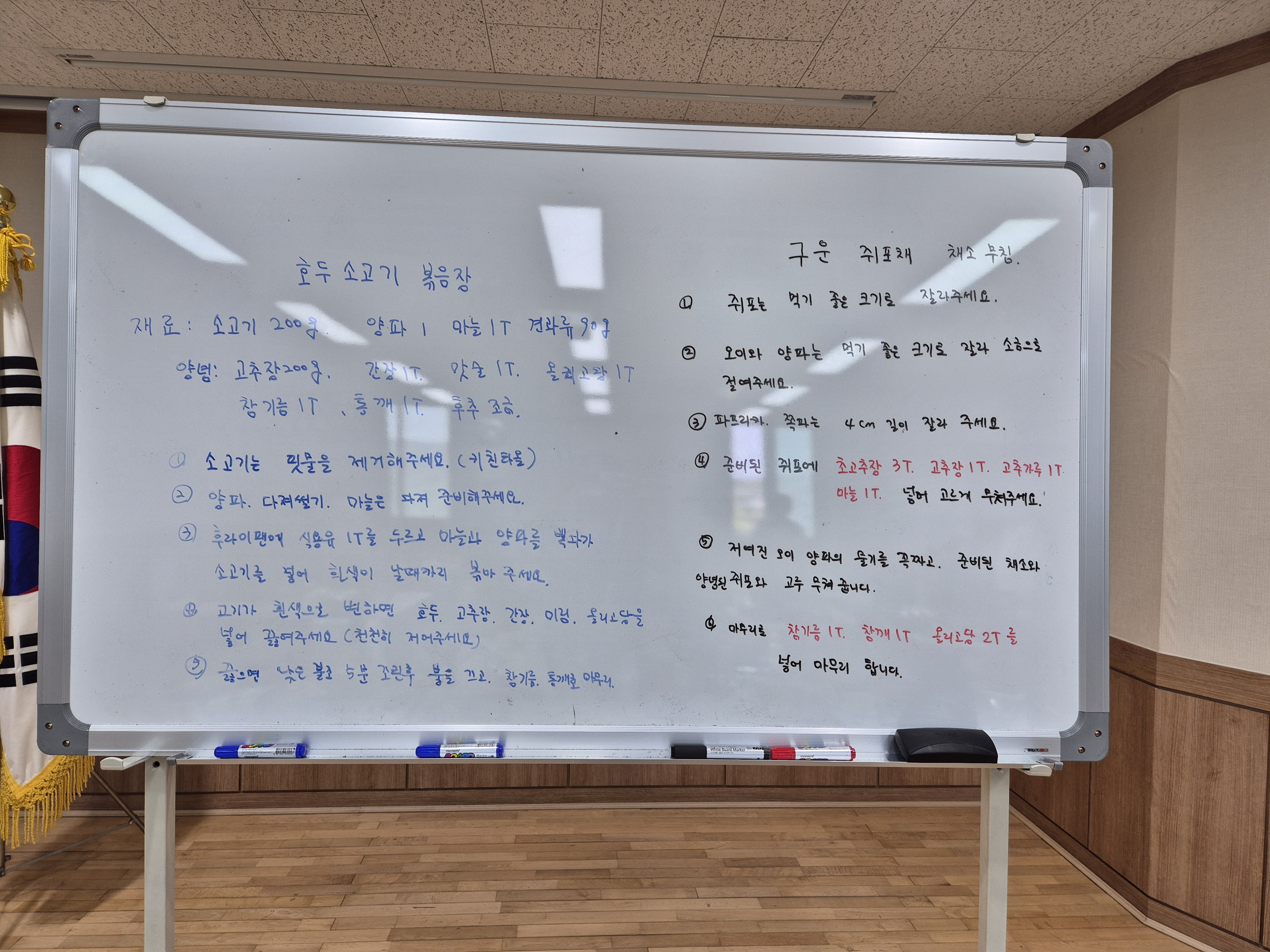 [25.09.11] 생활요리수업 (경상북도장애인종합복...