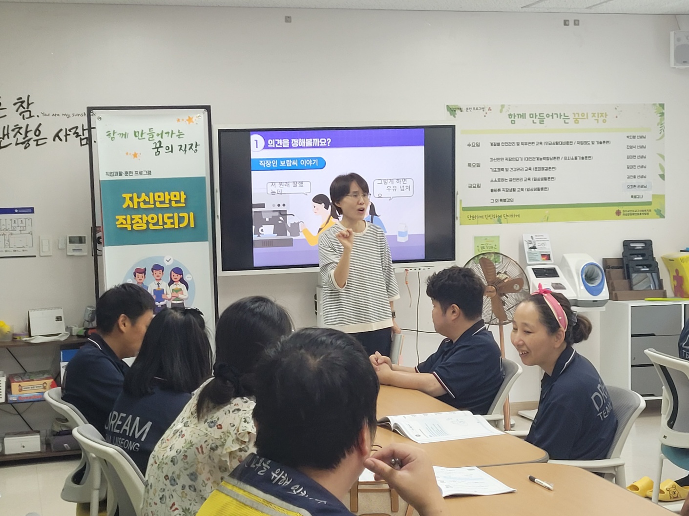 [25.09.11] 재활프로그램 (자신만만 직장인...