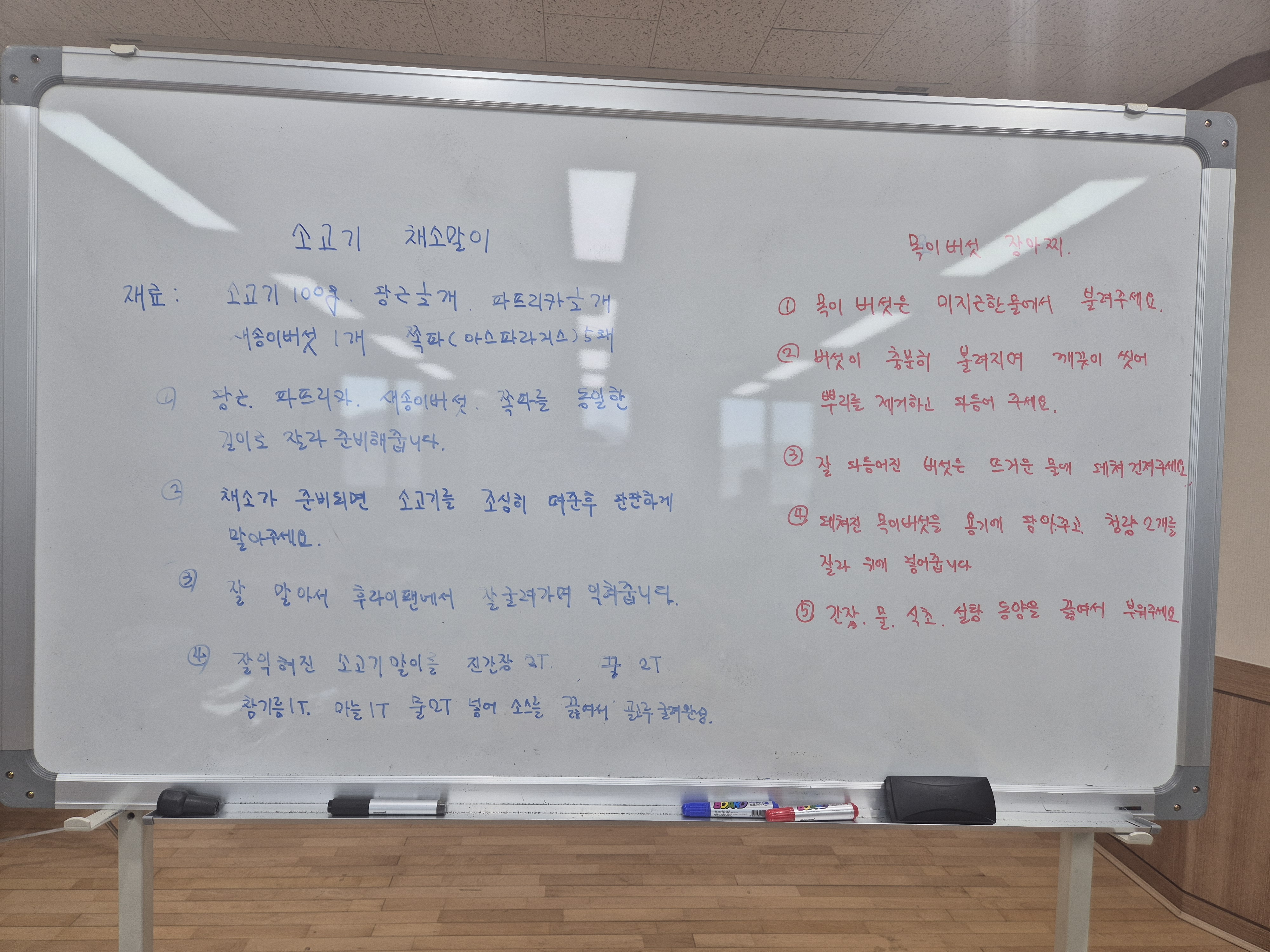 [25.12.04] 생활요리교실(경상북도장애인종합복지관 의성분관) 