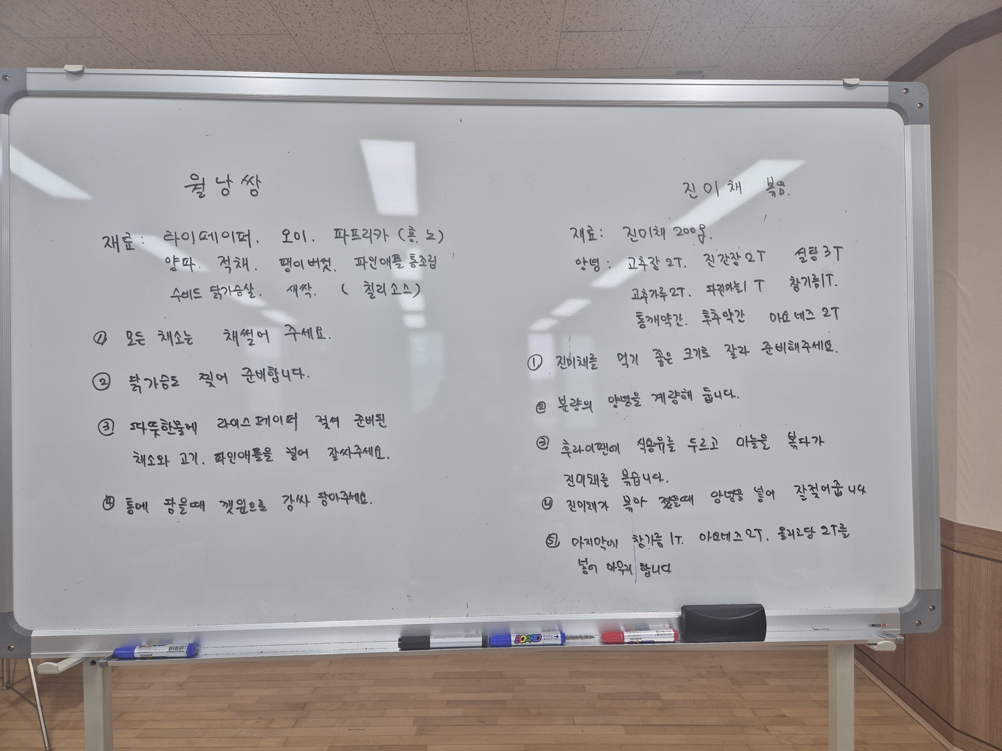 [25.09.25] 생활요리수업 (경상북도장애인종합복지관 의성분관)