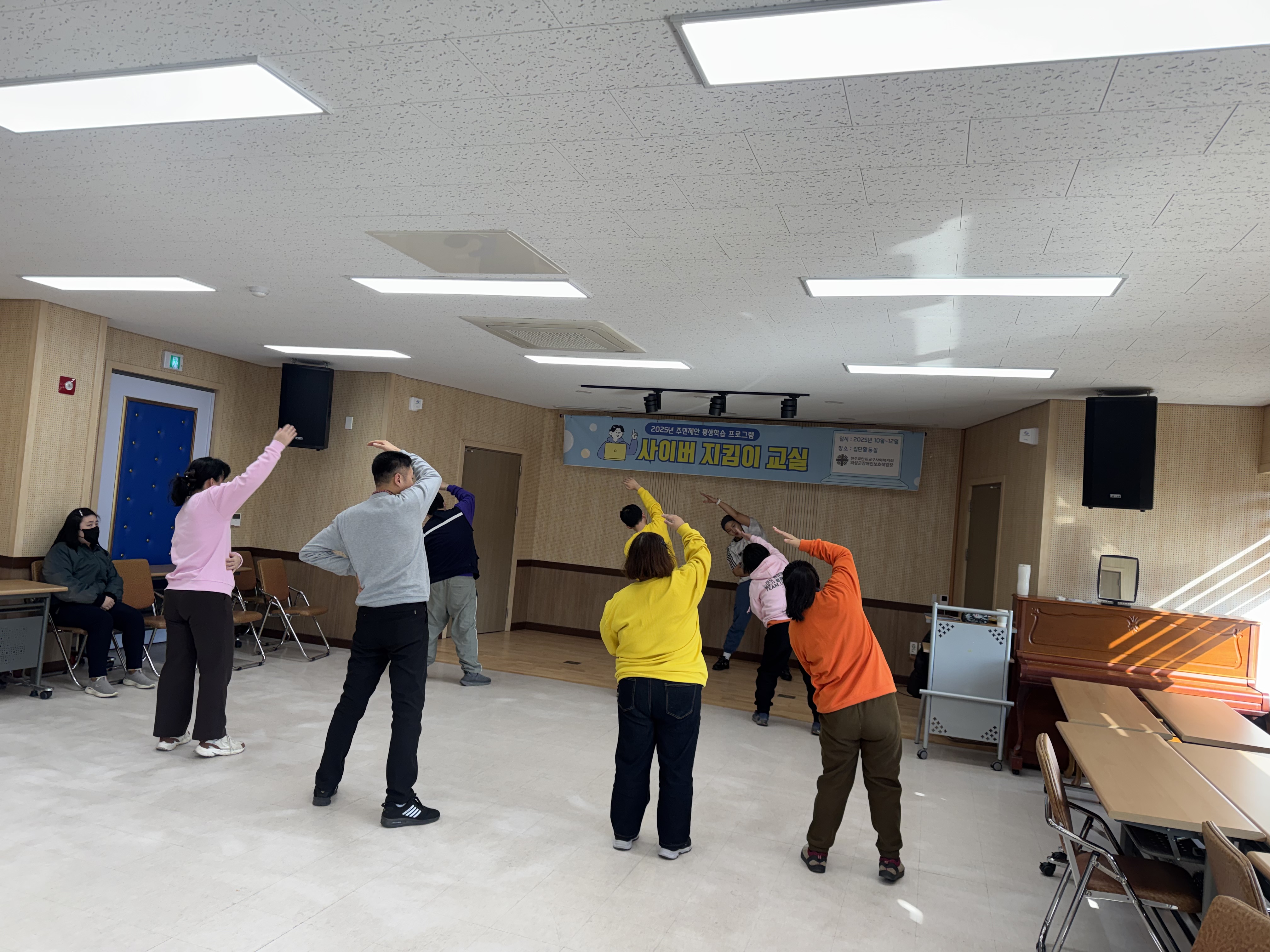 [25.12.03] 사이버 지킴이 교실(2025 의성군 주민제안 평생교육 프로그램) 