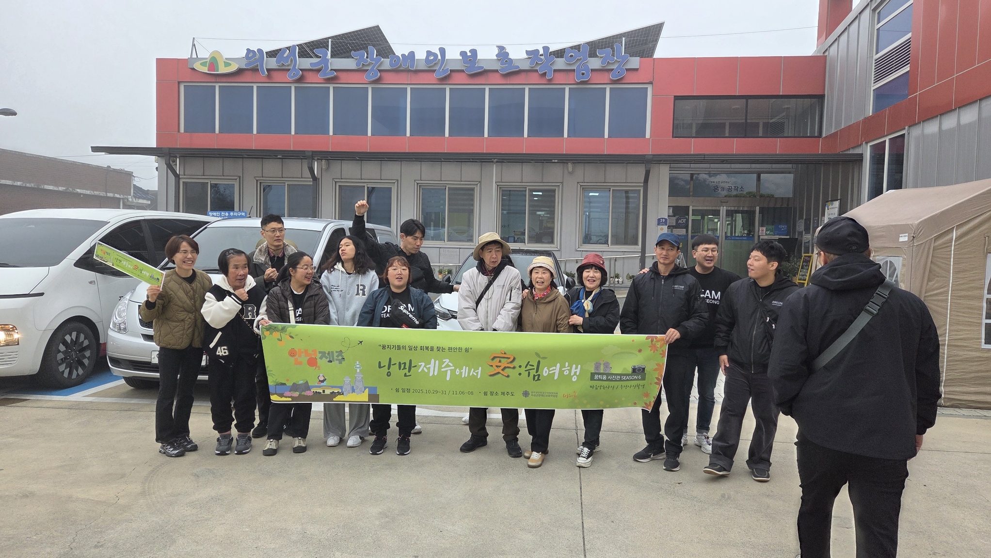 [25.11.06~08] 2차 마음충전여행_'낭만제주에서 安:쉼 여행' 