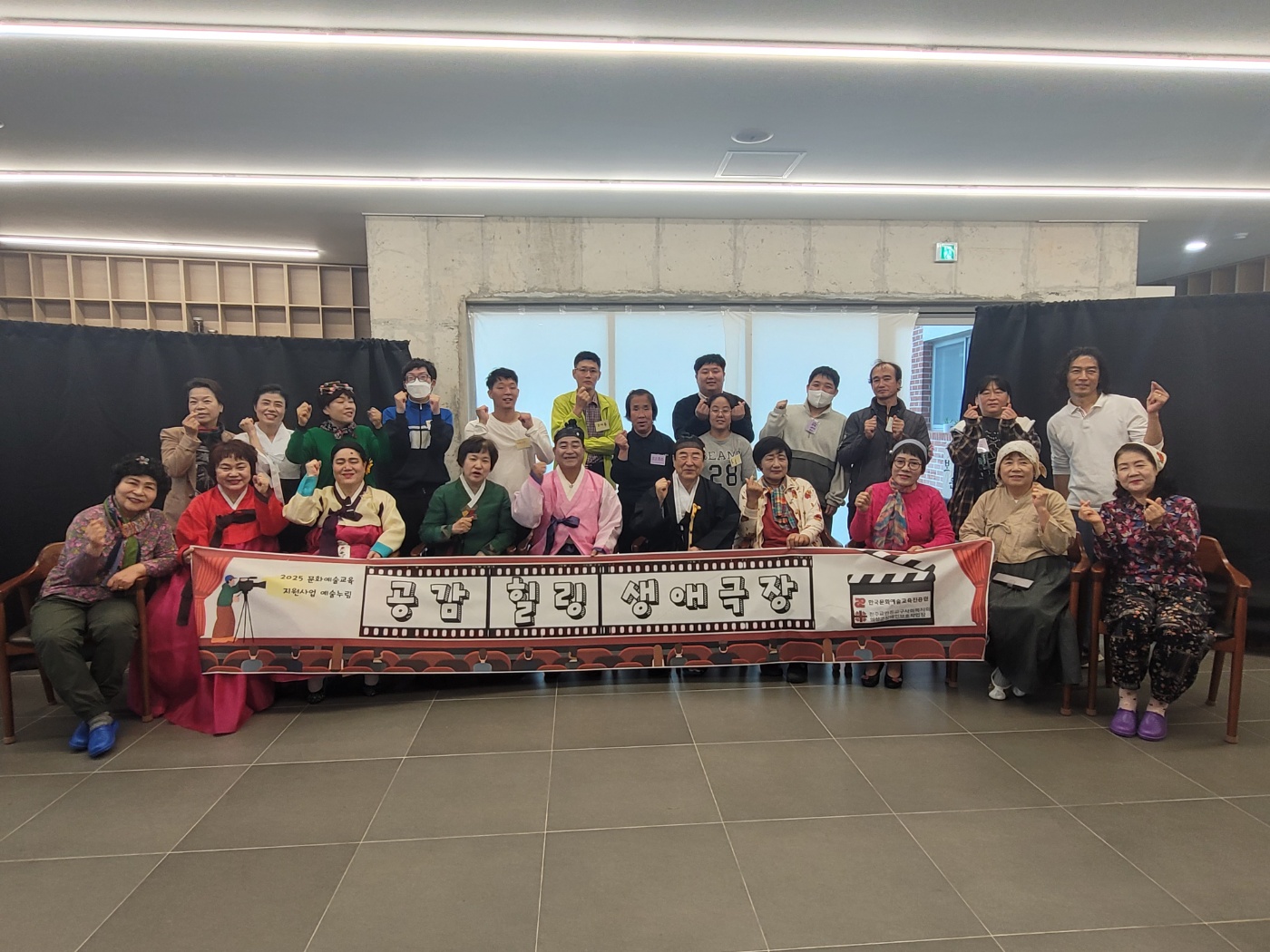 [25.10.21] 문화예술교육지원사업 예술누림(공감힐링 생애극장)_연극현장체험  