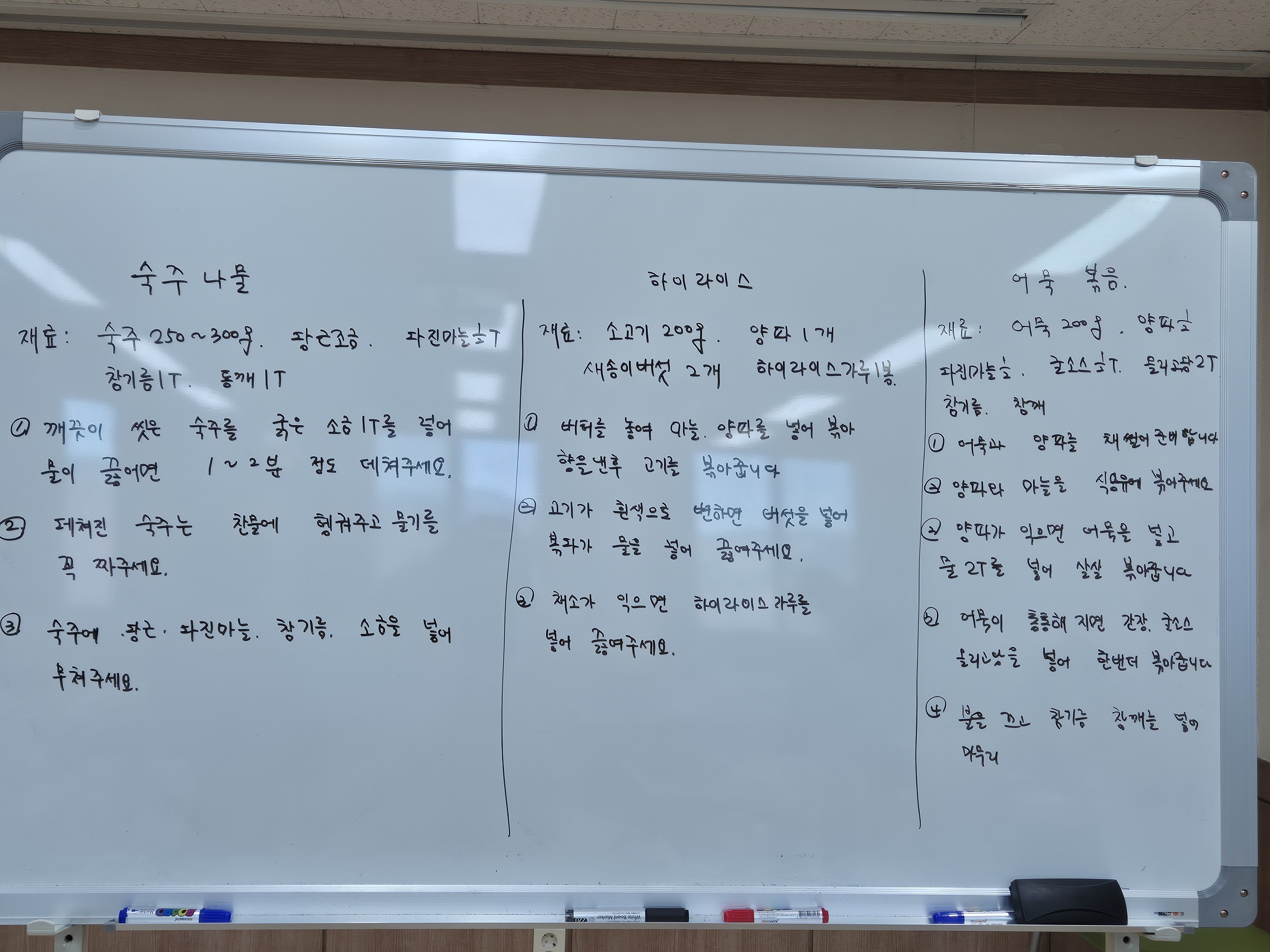 [25.11.11] 생활요리수업(경상북도장애인종합복지관 의성분관) 