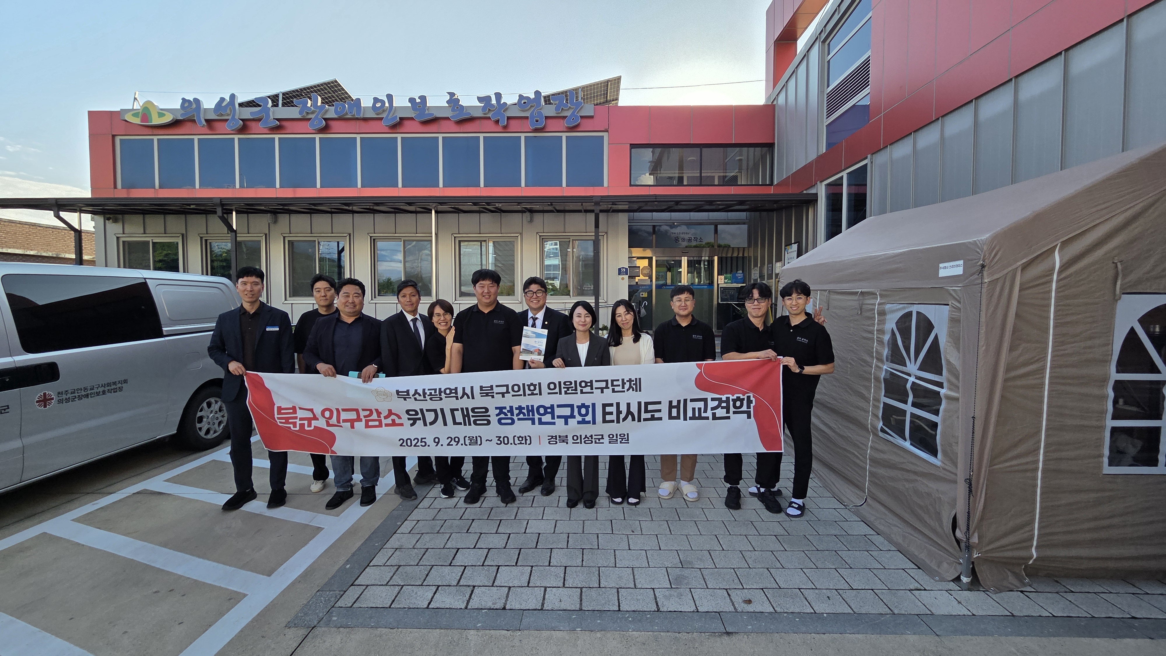 [25.09.30] 부산광역시 북구의회 의원 원내 방문 