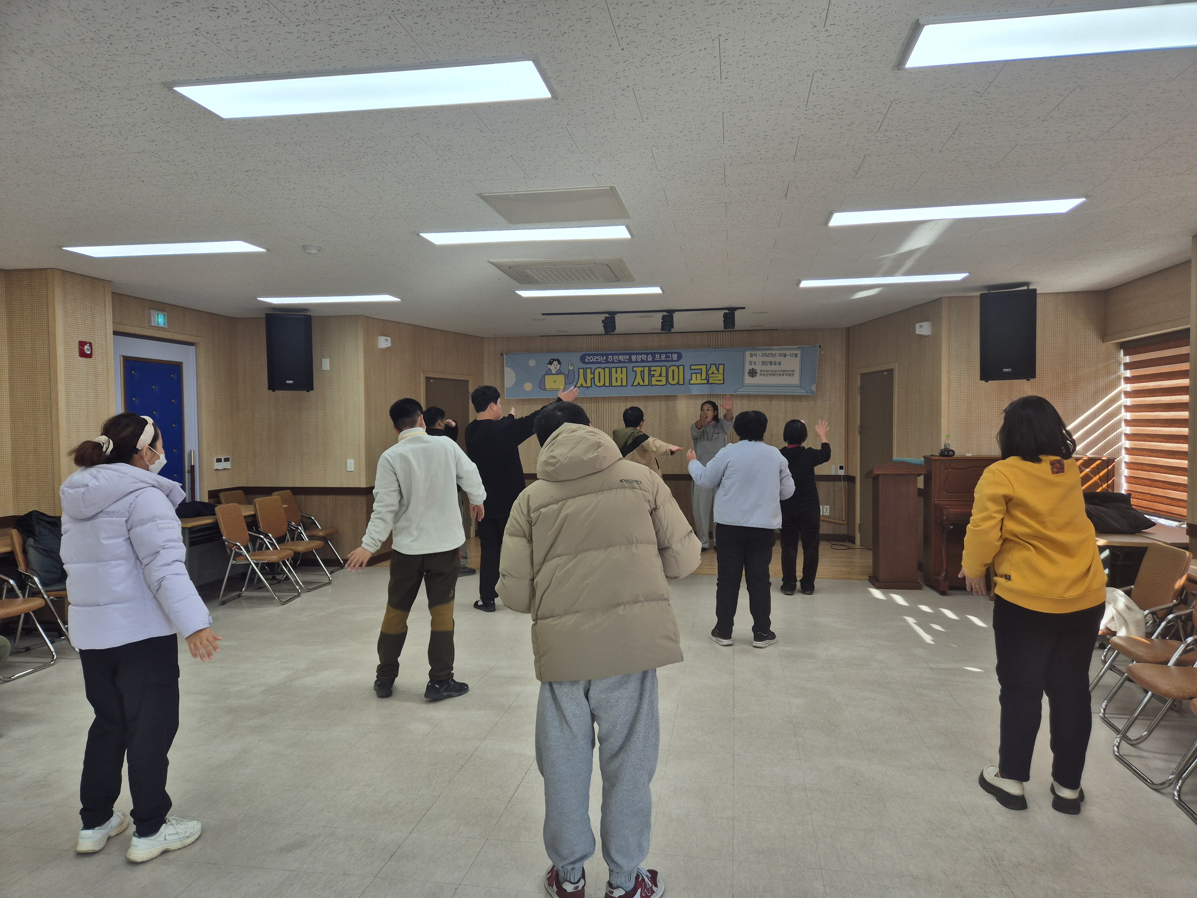 [25.12.18] 사이버 지킴이 교실(2025 의성군 주민제안 평생교육 프로그램) 