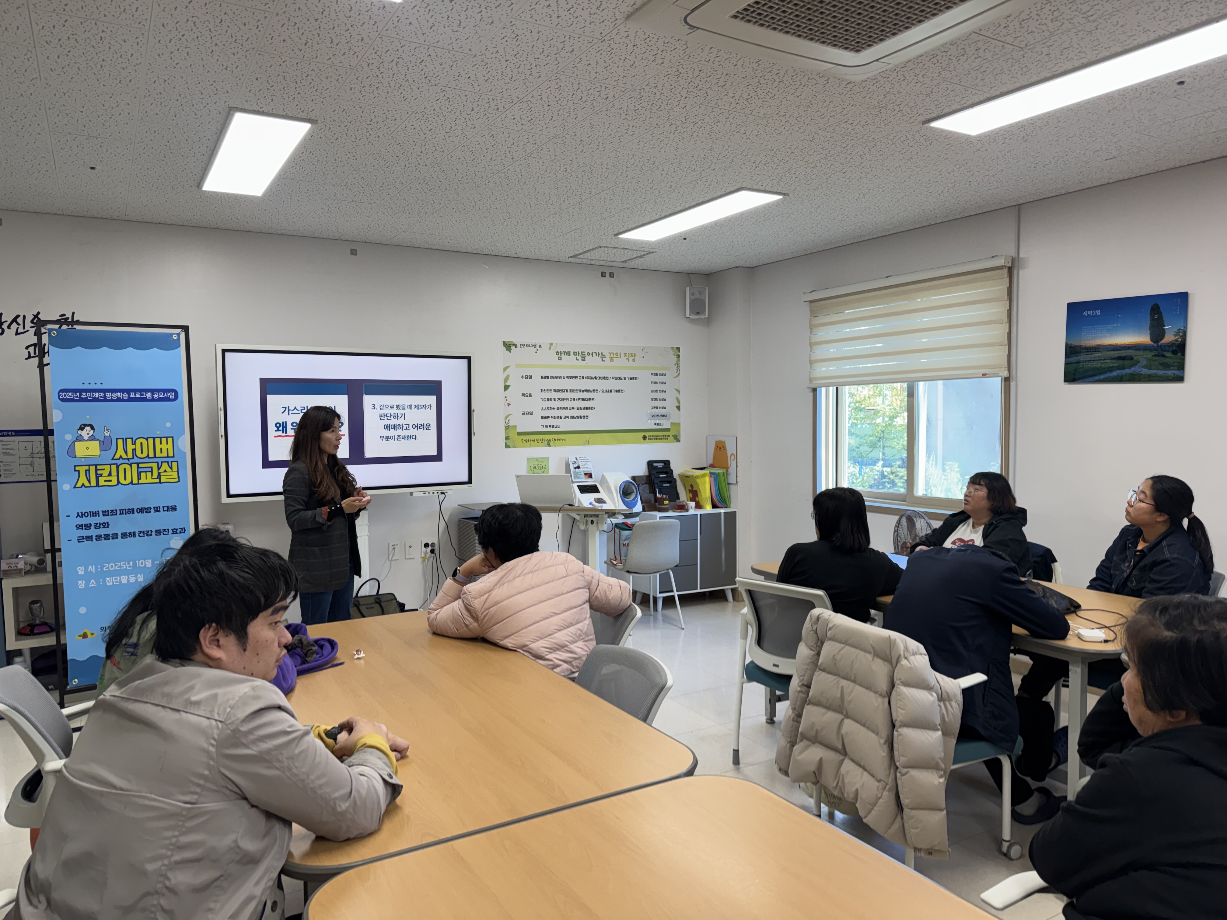 [25.10.28] 사이버 지킴이 교실 (2025 의성군 주민제안 평생교육 프로그램) 