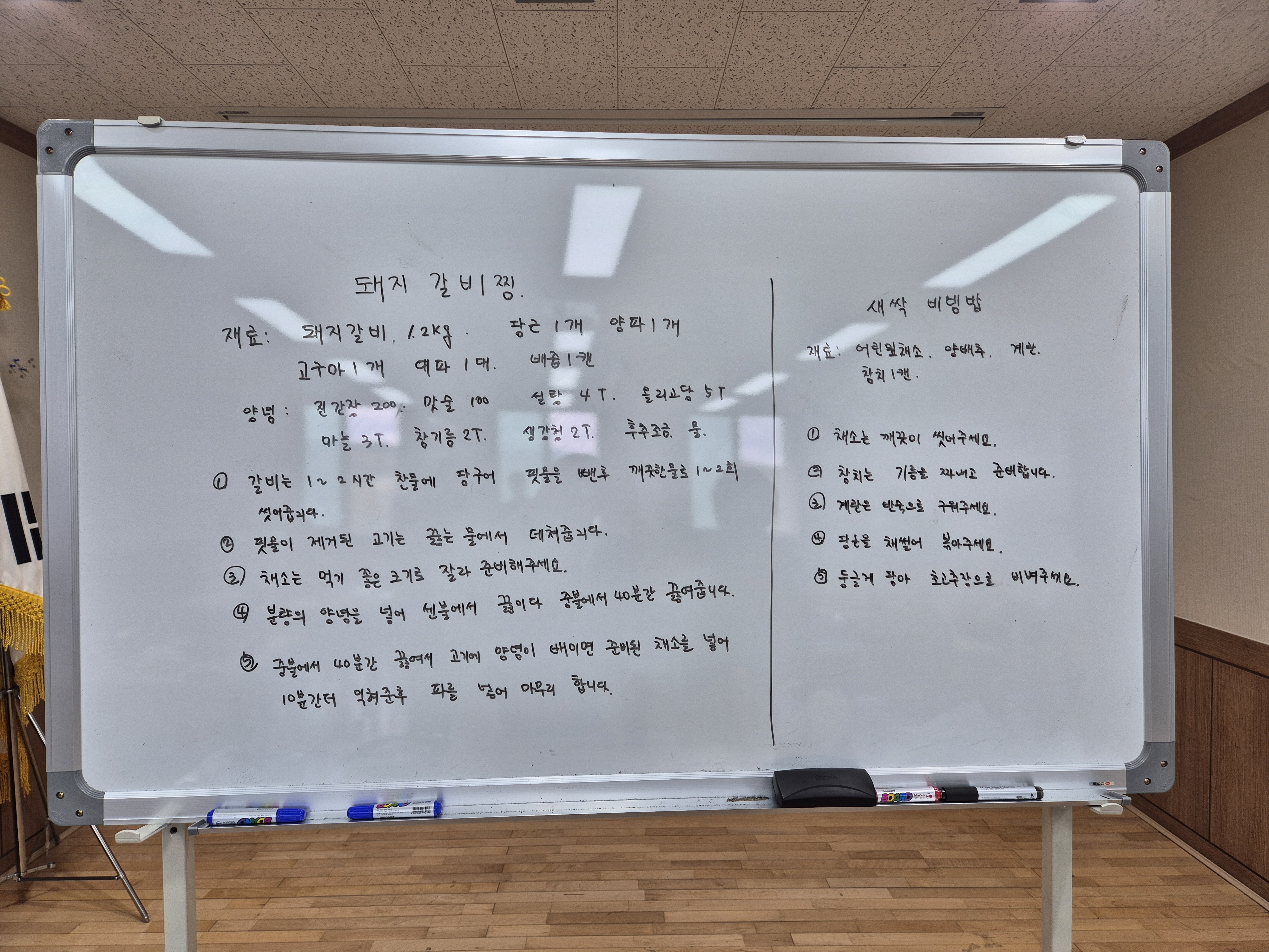 [25.10.23] 생활요리수업(경상북도장애인종합복지관 의성분관) 