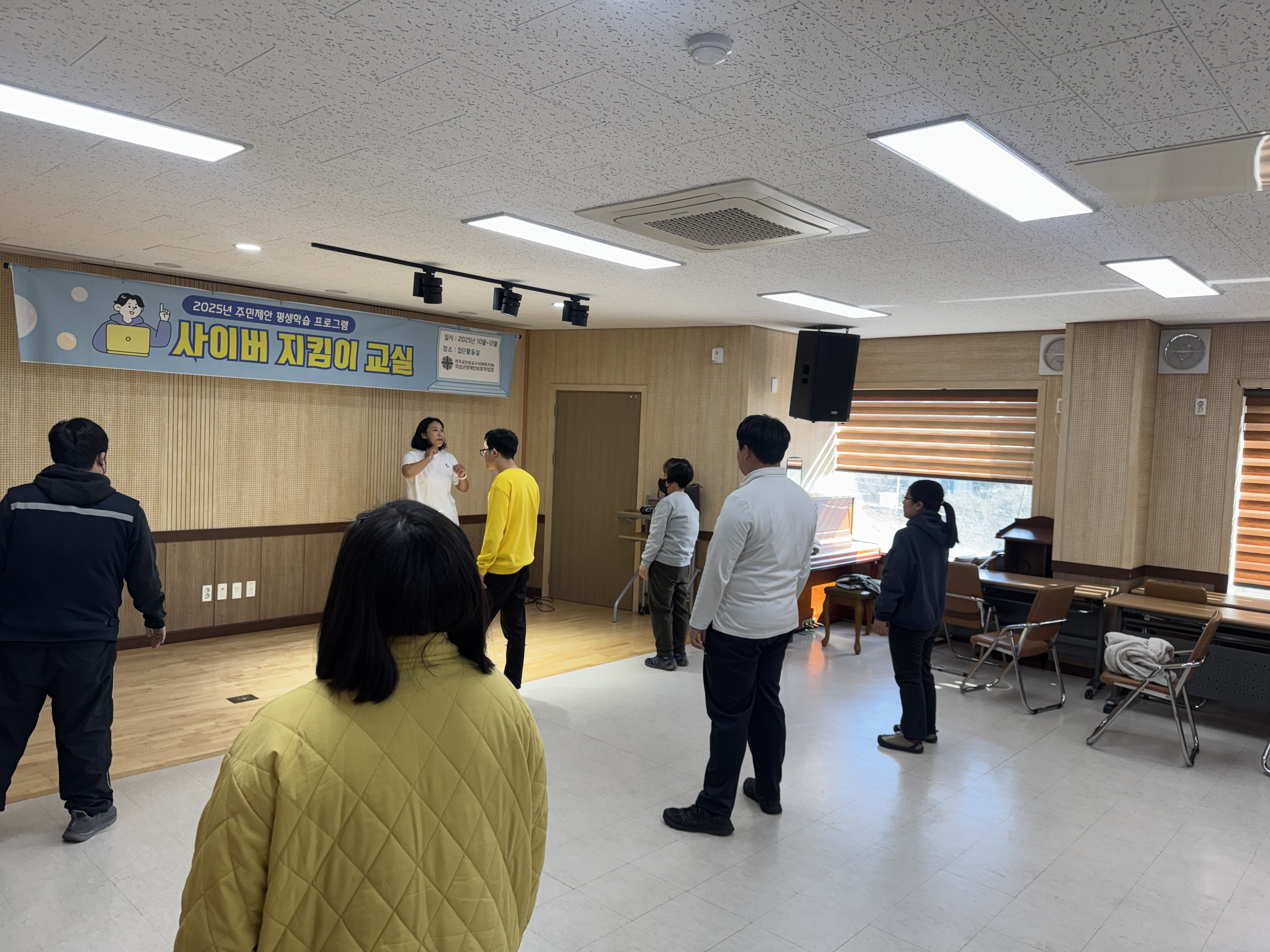 [25.11.20] 사이버 지킴이 교실(2025 의성군 주민제안 평생학습프로그램)  