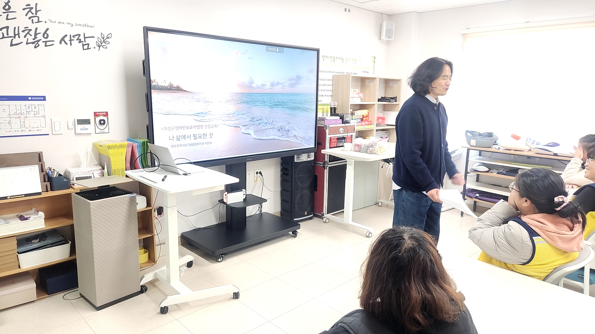 [26.03.18] 인권교육 _ 이용자