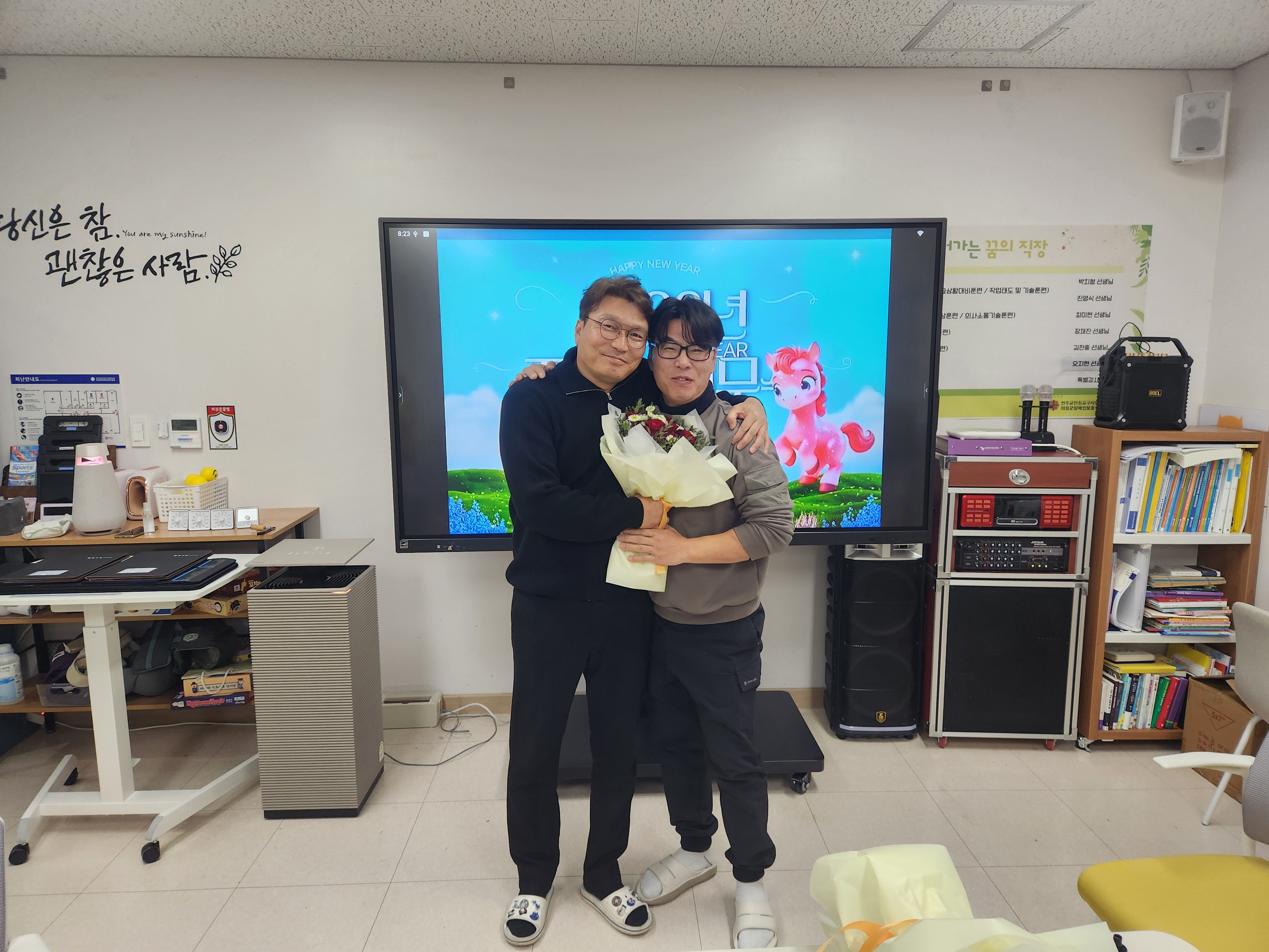 [26.01.02] 종사자 시무식 및 입사기념일 축하