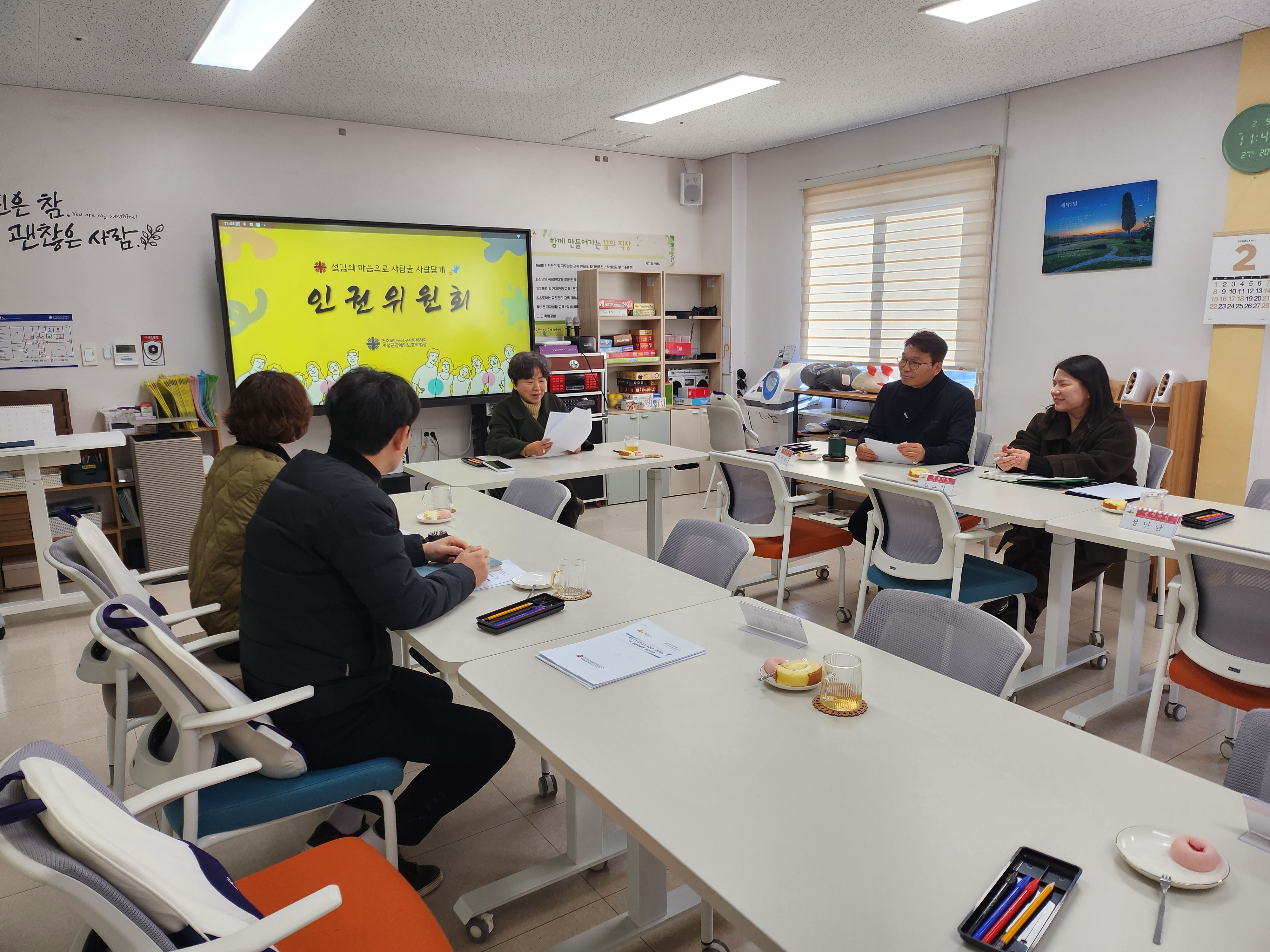 [26.02.09] 인권위원회