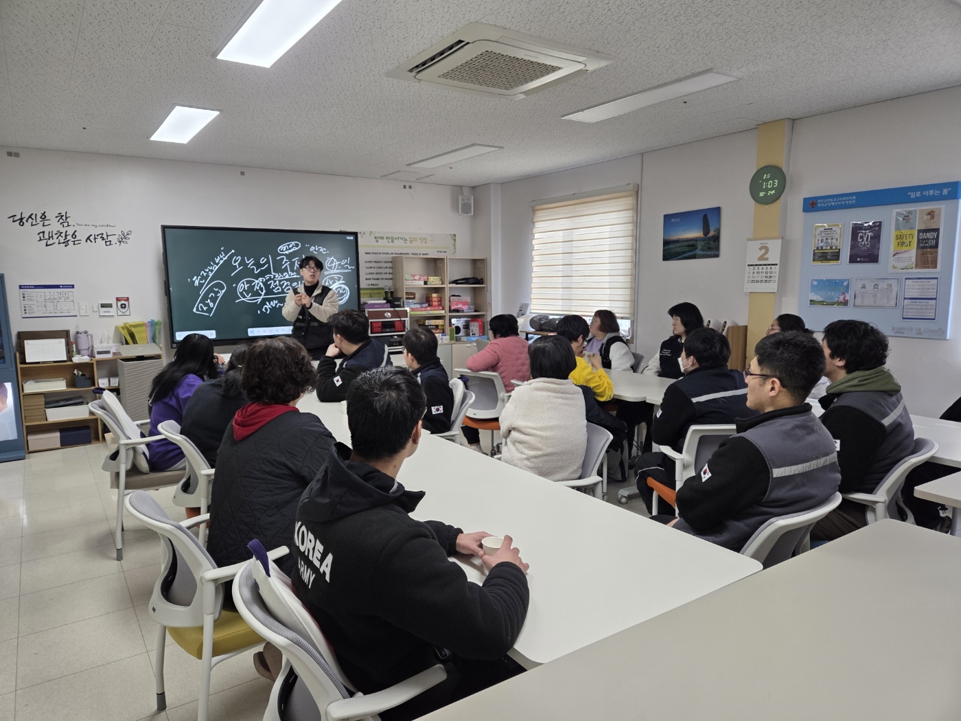 [26.02.04] 안전교육 (재활프로그램)