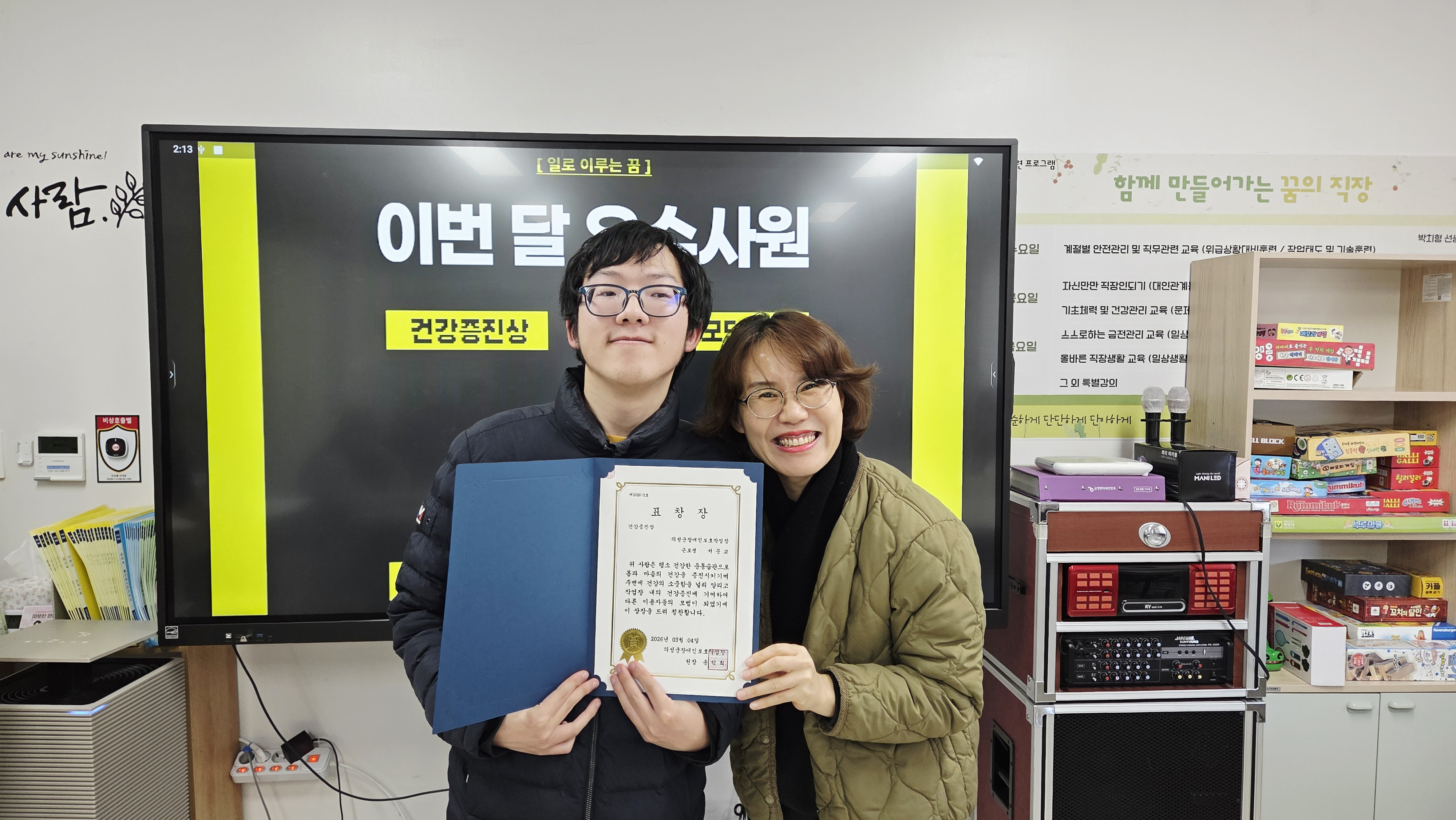 [26.03.04] 우수사원 표창 (건강증진상, 흥부자상, 용모단정상, 안전지킴이상)