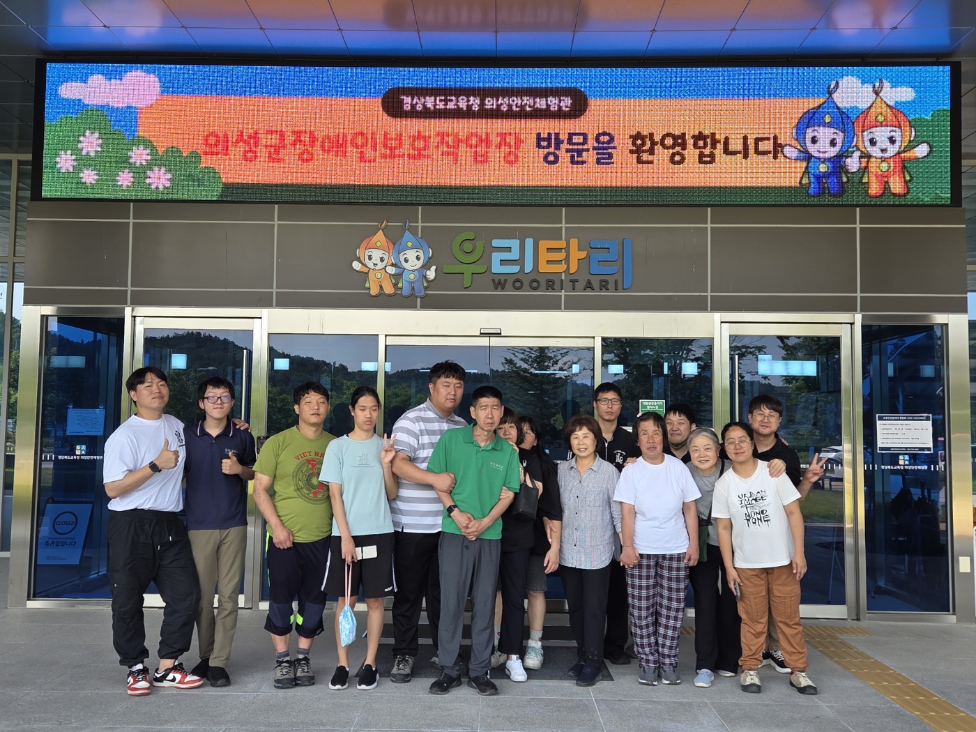 [26.06.11] 경상북도교육청 의성안전체험관 ...