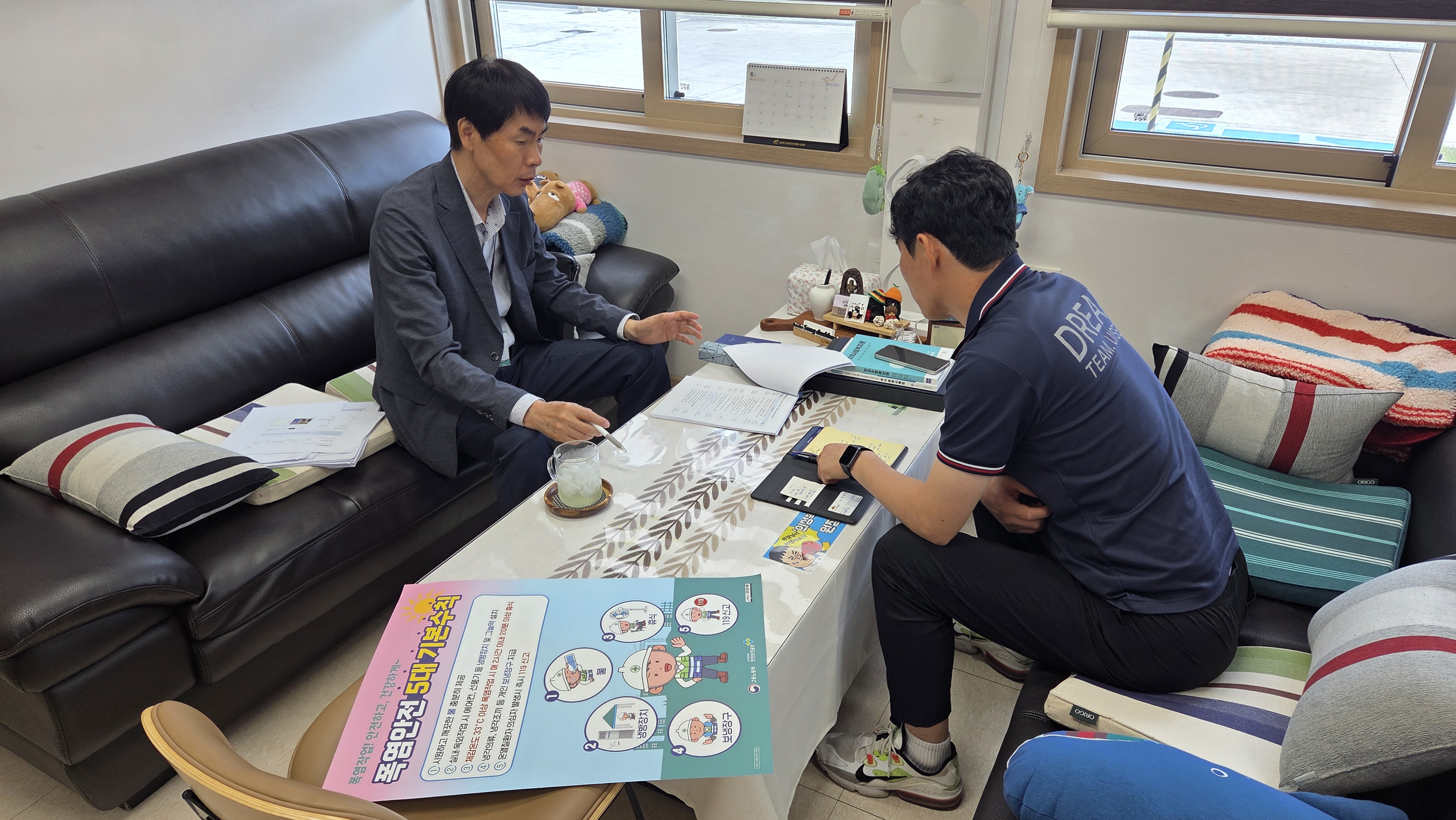 [26.06.24] 공동안전관리자 컨설팅(경북장애인직업재활시설협회)