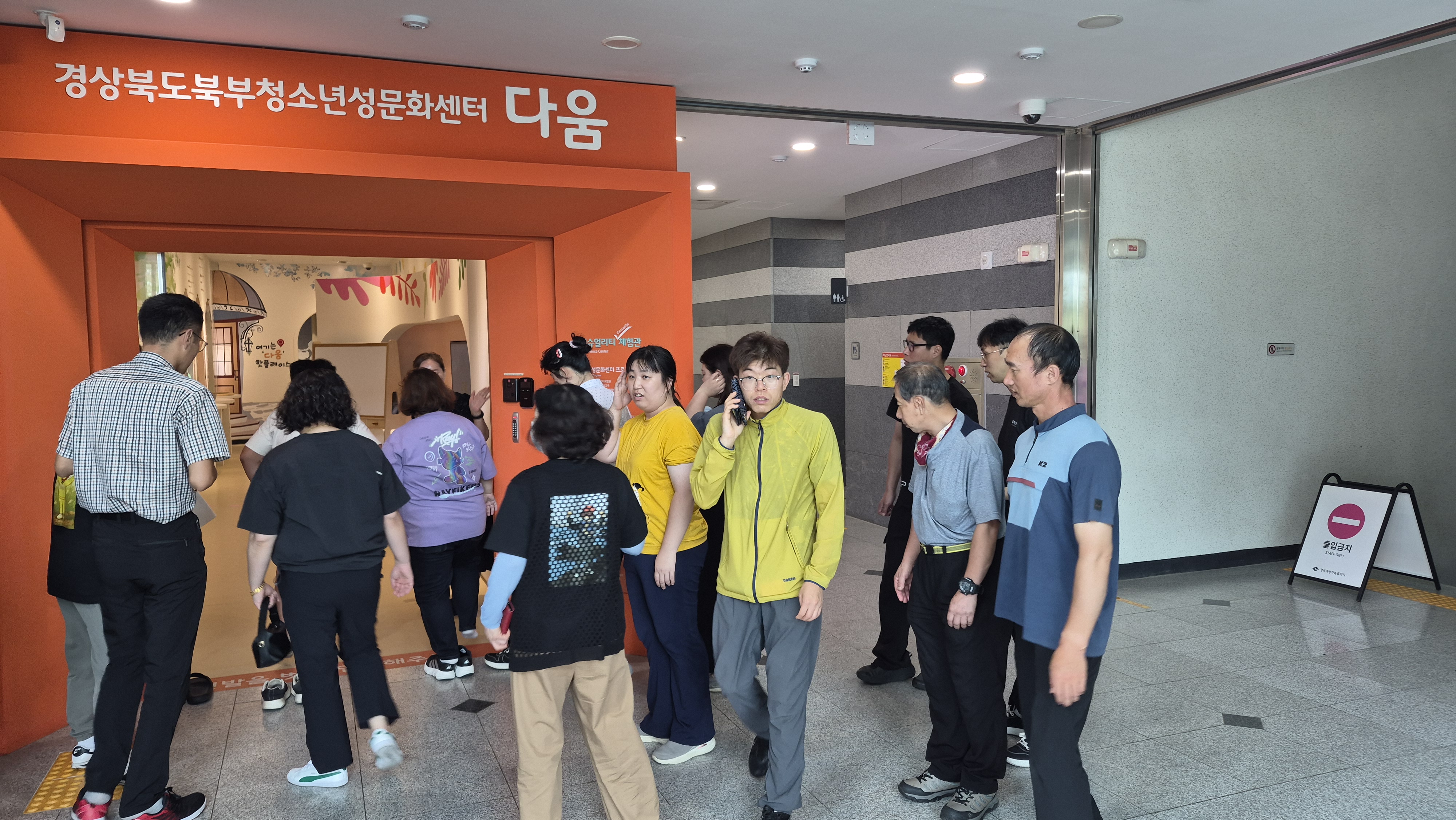[26.07.28] 경북북부청소년성문화센터 성교육 체험관(′다움′) 방문 2차
