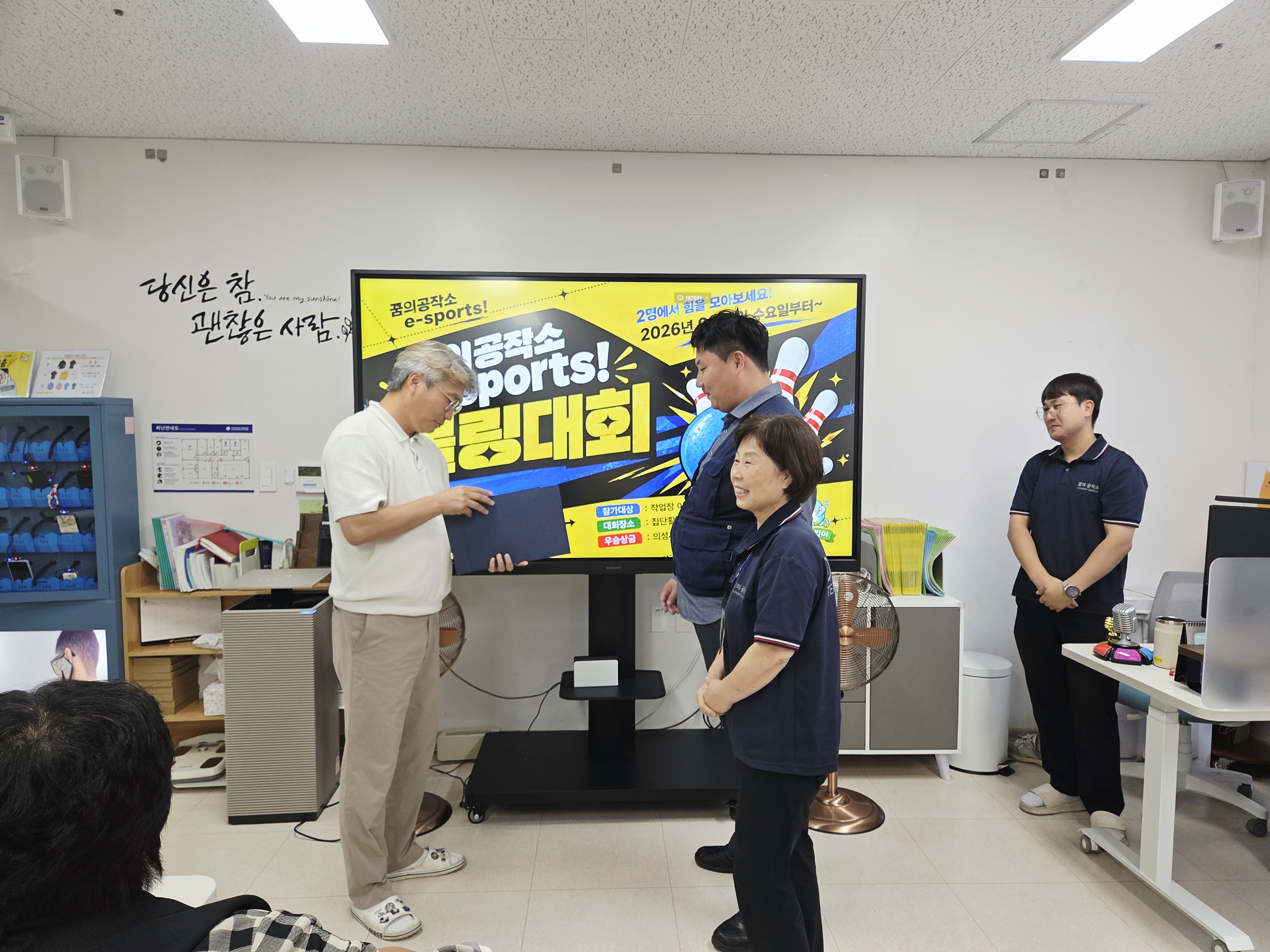 [26.09.23] 꿈의공작소 e-sports! 볼링대회 시상 (1등,2등,MVP)