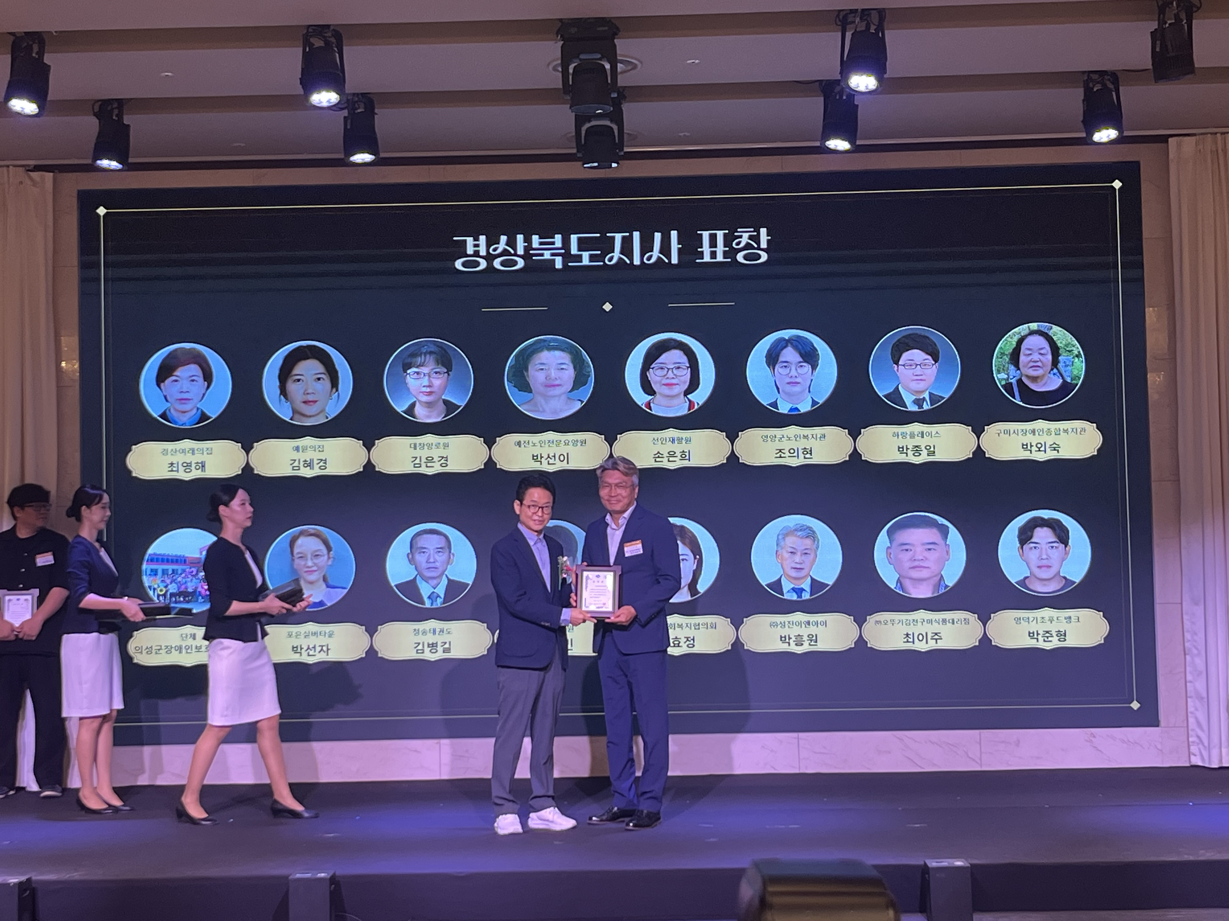 [26.09.10] 2026 경상북도사회복지대회 _ 경상북도지사상 수상 (단체부문)