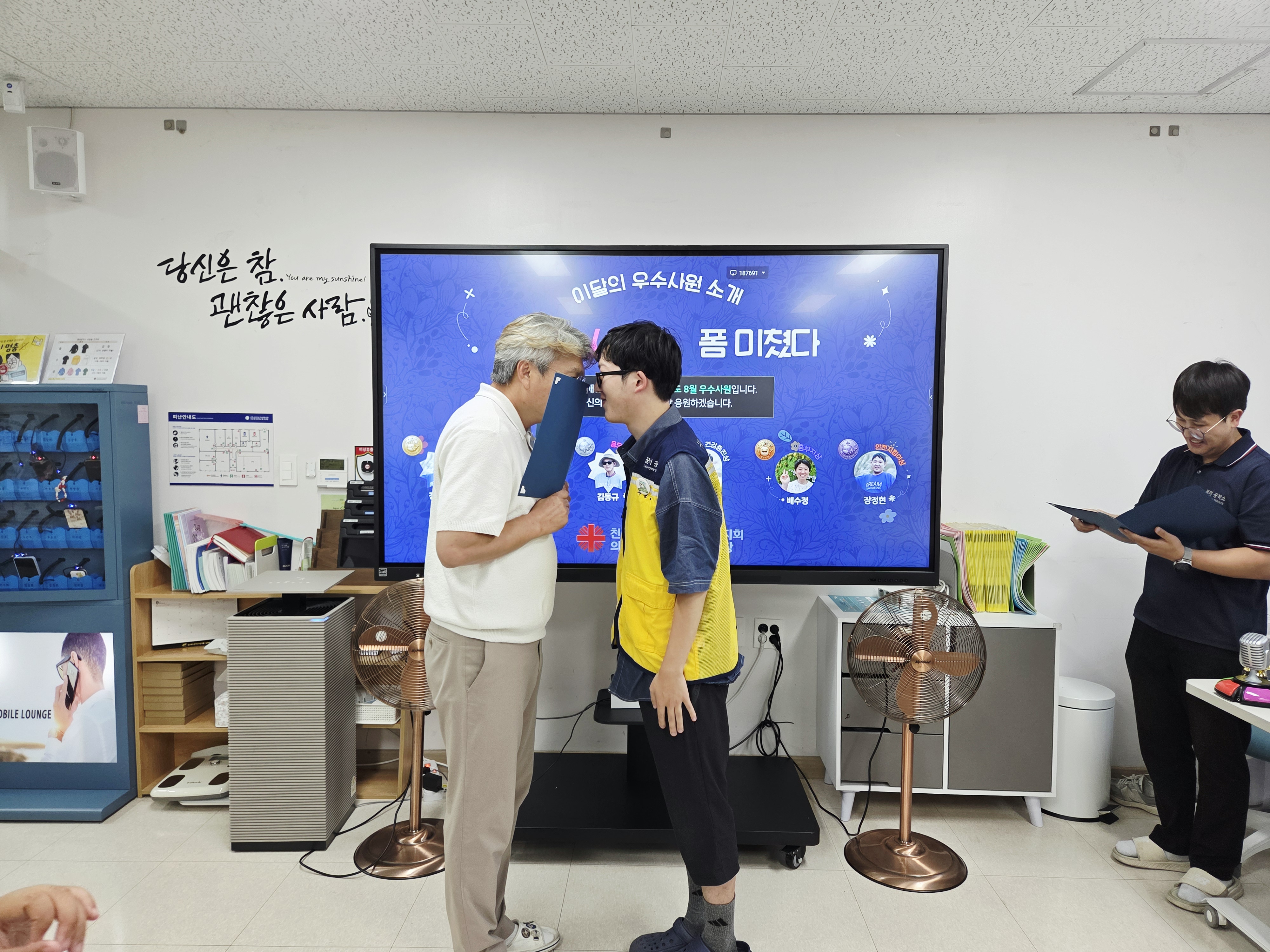 [26.09.23] 이달의 우수사원 표창 (건강증진, 흥부자, 용모단정, 안전지킴이상)